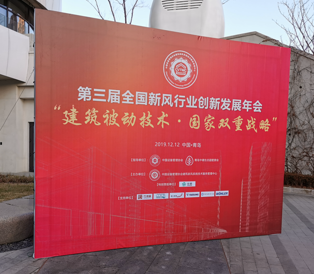 士諾榮獲&ldquo;最佳房地產(chǎn)應(yīng)用推薦獎、被動房技術(shù)應(yīng)用推薦品牌&rdquo;等多項大獎