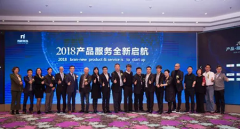 士諾新風(fēng)助力尚層裝飾2018年&ldquo;產(chǎn)品&middot;服務(wù)體系升級&rdquo;