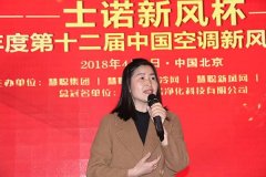 &ldquo;士諾新風杯&rdquo;空調(diào)新風空凈行業(yè)品牌盛會簽約儀式在北京隆重舉行