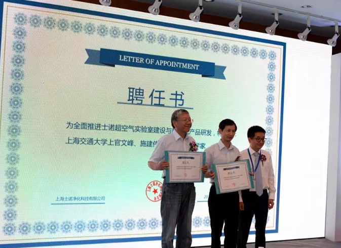 士諾動(dòng)態(tài)|士諾首席科學(xué)家上官文峰教授再度榮獲&ldquo;中國(guó)高被引學(xué)者&rdquo;