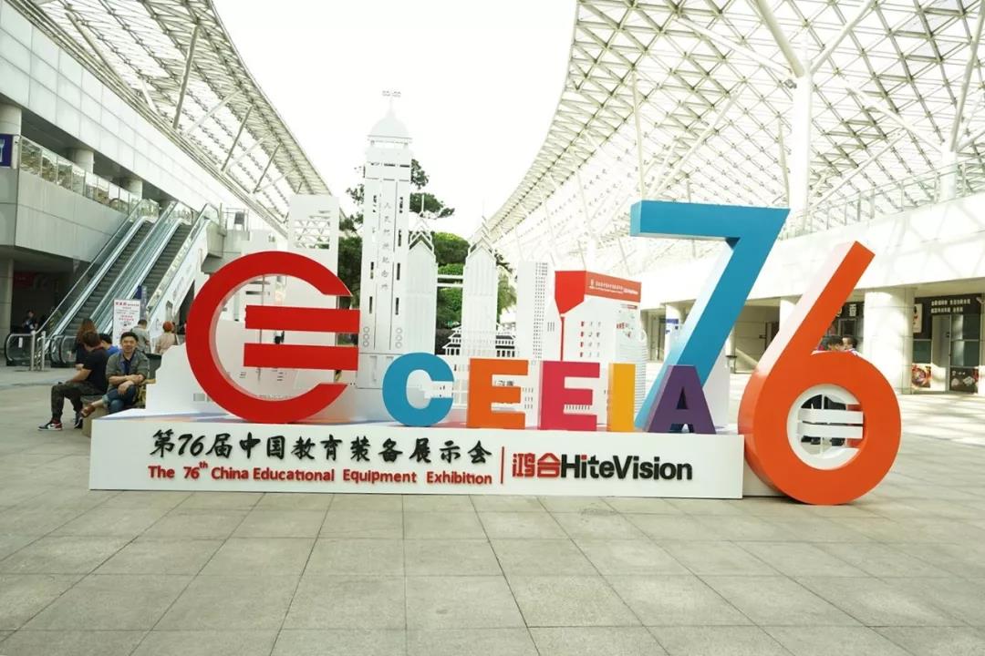 直擊第76屆教育裝備展示會，士諾校園環(huán)境解決方案大放異彩