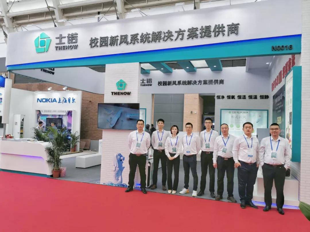 用士諾新風(fēng)，做健康學(xué)霸，第77屆教育裝備展士諾為您精彩呈現(xiàn)