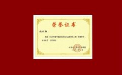 喜訊 | 士諾健康集團(tuán)董事長張劍敏先生榮獲&ldquo;2020年度中國新風(fēng)凈化行業(yè)影響力人物&rdquo;