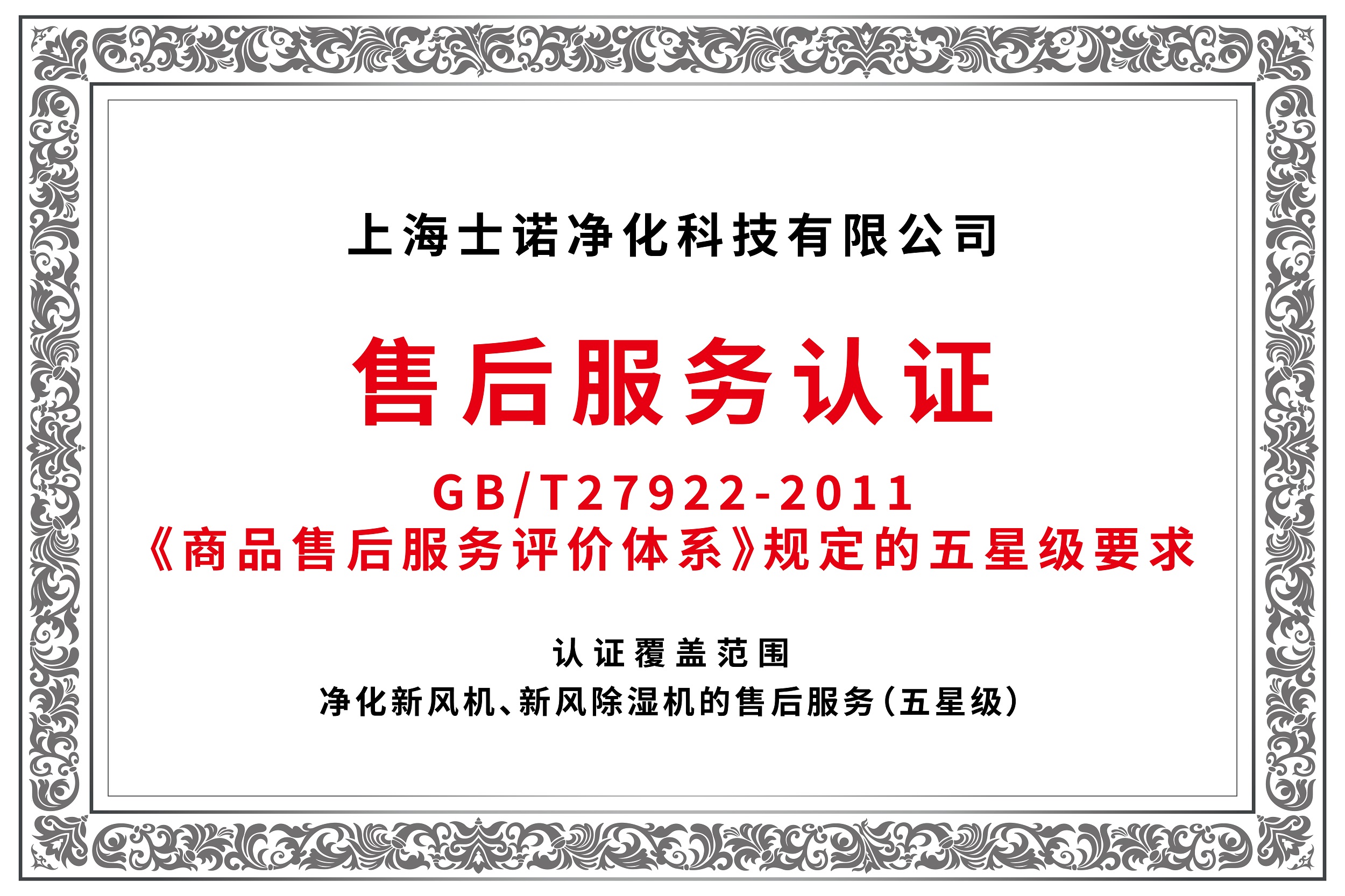 資質(zhì)榮譽(yù)