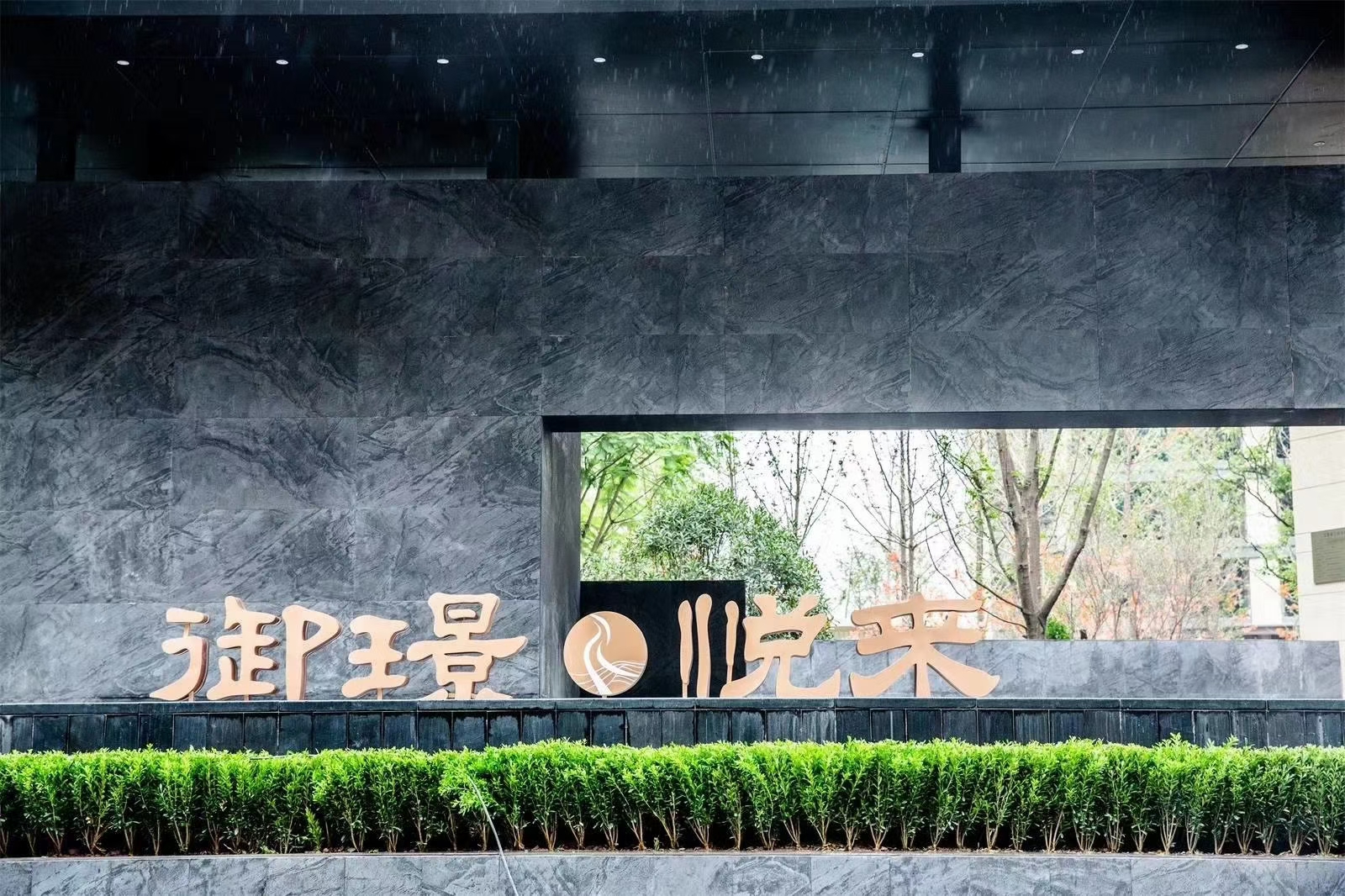 士諾合作案例 | 華宇御璟悅來項目榮獲2021年中國土木工程詹天佑獎優(yōu)秀住宅小區(qū)金獎