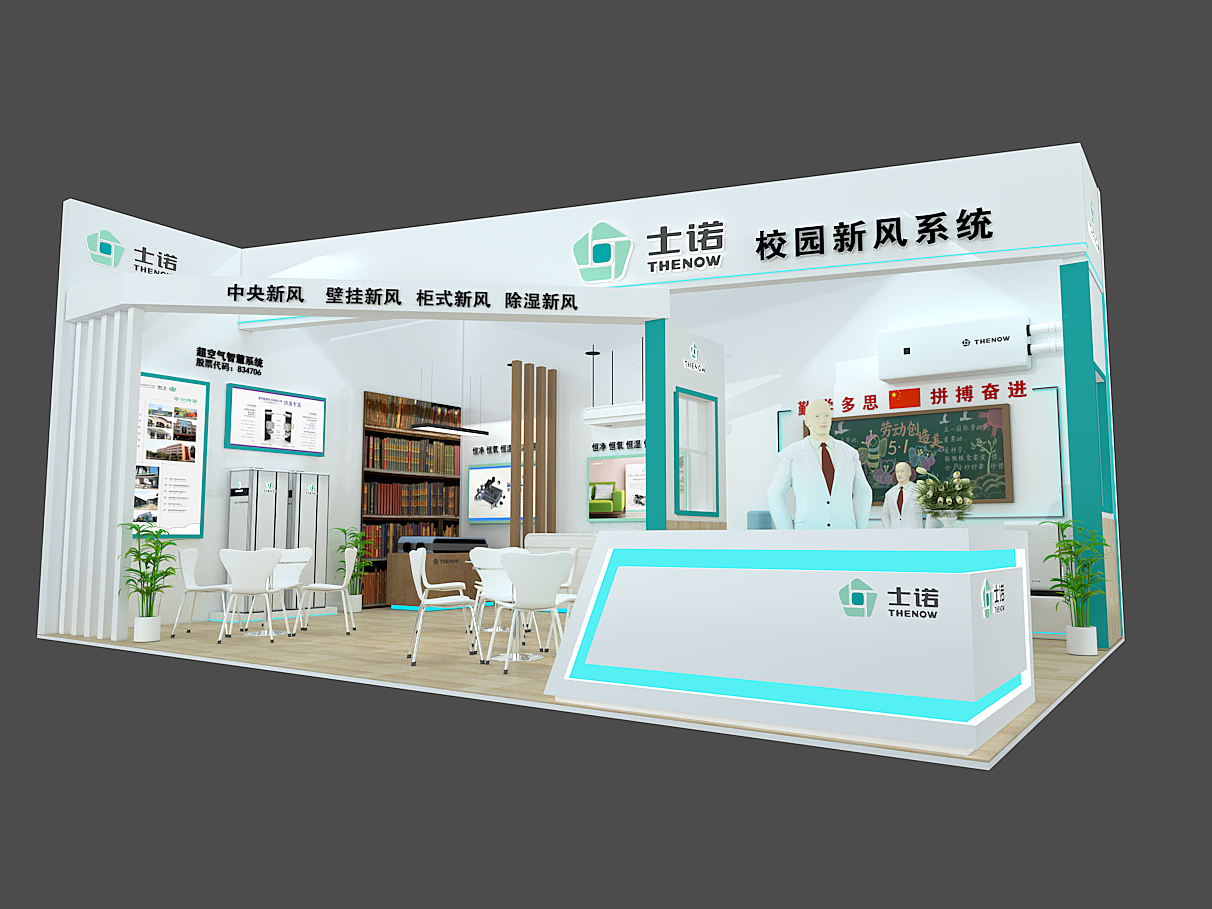 更豐富的校園新風(fēng)產(chǎn)品矩陣及解決方案，第80屆教育裝備展士諾為您精彩呈現(xiàn)