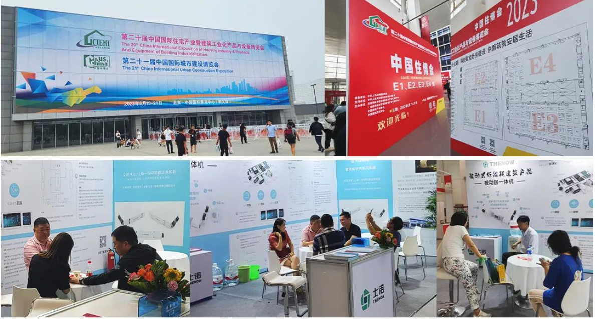低碳節(jié)能與健康舒適兼?zhèn)涞漠a(chǎn)品，不妨來住博會(huì)THENOW士諾展臺(tái)看看吧