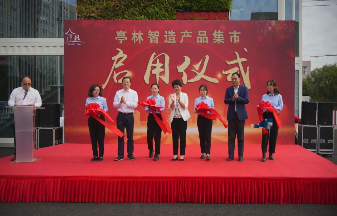 亭林智造產(chǎn)品集市正式啟用，THENOW士諾首批入駐