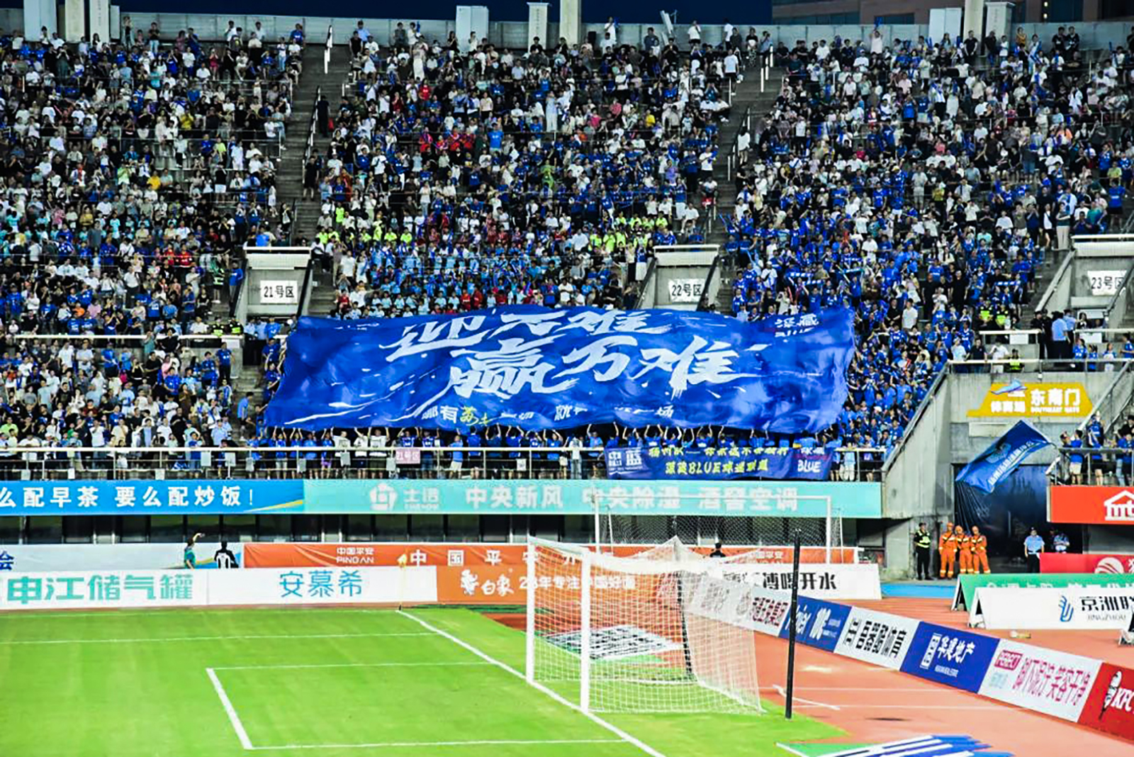 士諾熱力加持蘇超第七輪：南京隊 5:1 勝揚州隊，27178 名球迷見證對決