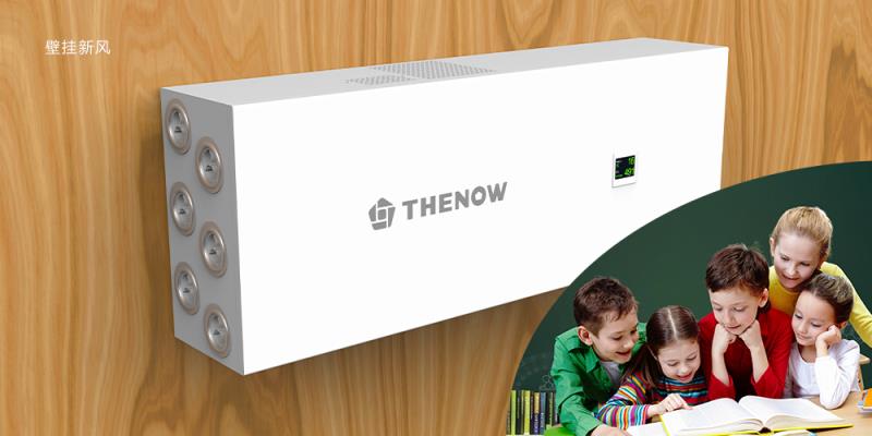 浙江省杭州市余杭區(qū)教育系統(tǒng)初、高中壁掛式新風(fēng)機(jī)采購項(xiàng)目士諾榮中第三標(biāo)段。